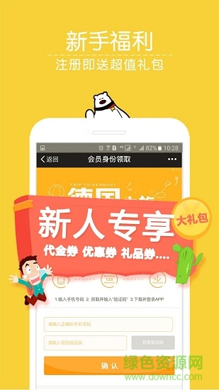 易購德 v1.4.4 安卓版 0