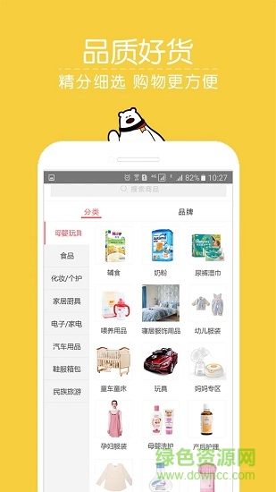 易購德手機(jī)版
