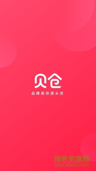 貝倉0