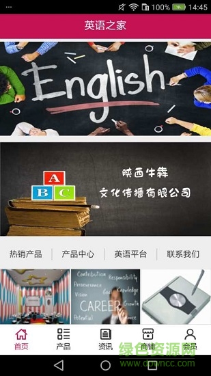英語之家 v6.0.0 安卓版 0