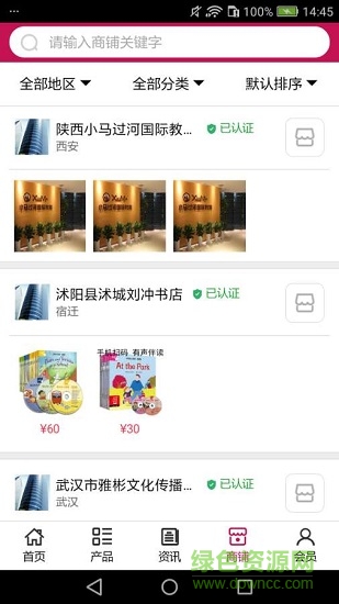 英語之家下載
