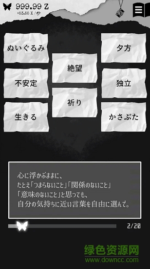 另一個自我中文版下載