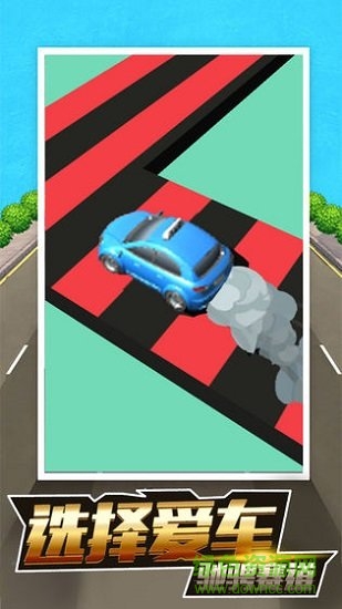 全民漂移狂野飆車下載