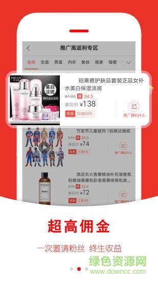 返利快報(bào)app v2.1.25 安卓版 0