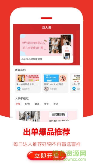 返利快報(bào)app v2.1.25 安卓版 1