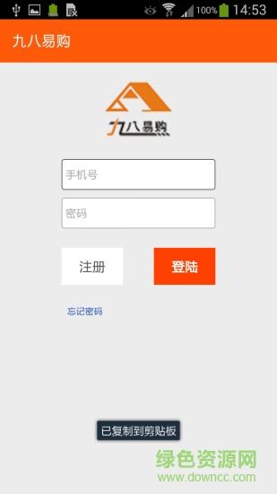 九八易購 v1.0.2 安卓版 0