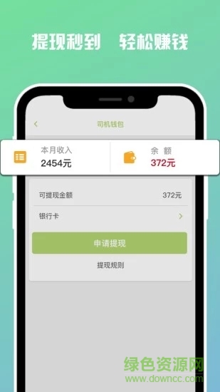 有車有貨司機(jī)端最新版app下載