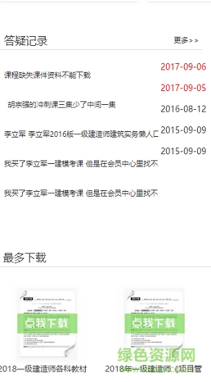 全學(xué)好app下載