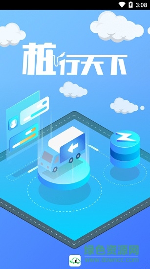 湖南樁行天下0