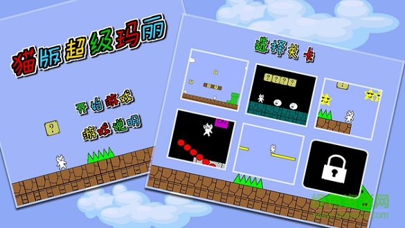 超級(jí)貓里奧HD版 v3.4.7 安卓版 3