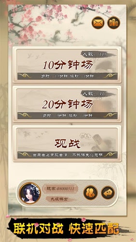 全民象棋單機 v3.1.2 安卓版 0