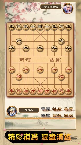 全民象棋單機 v3.1.2 安卓版 2