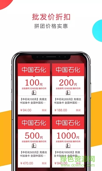 淘個團2