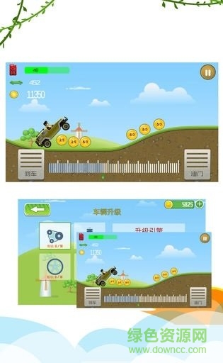 登山拉力賽車無限金幣版 v1.4.7 安卓中文版 0