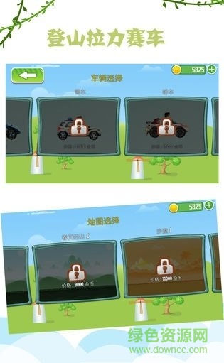 登山拉力賽
