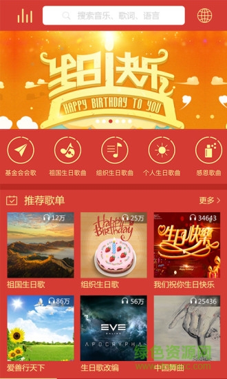 喜鵲誕歌0