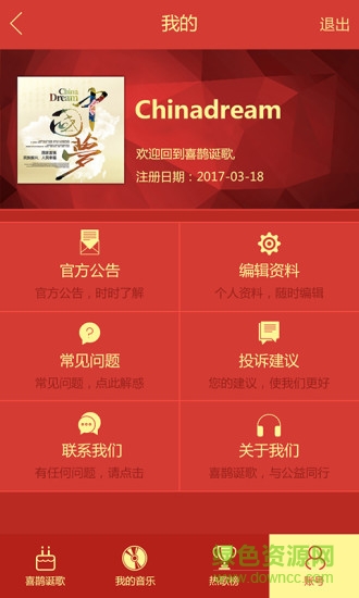 喜鵲誕歌1