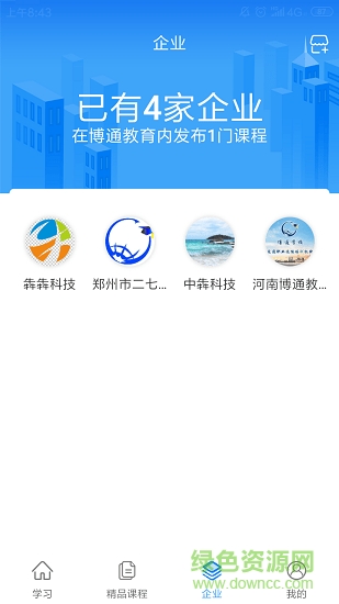 砼果學(xué)習(xí)助手 v1.1.8 安卓版 1