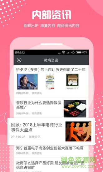 微商必備加水印相機(jī) v4.3.5 安卓版 1