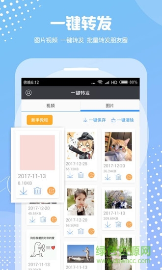 微商必備加水印相機(jī) v4.3.5 安卓版 2