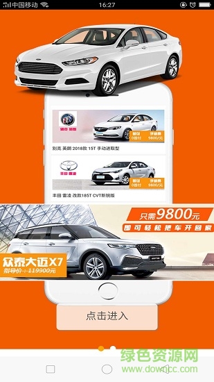 眾盟易購 v1.0.3 安卓版 0