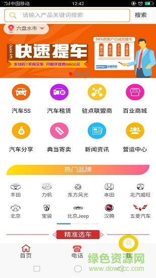 眾盟易購 v1.0.3 安卓版 1