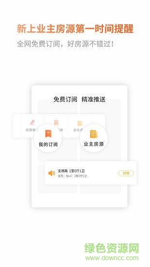小城經(jīng)紀(jì)人安卓版