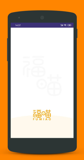 福喵app