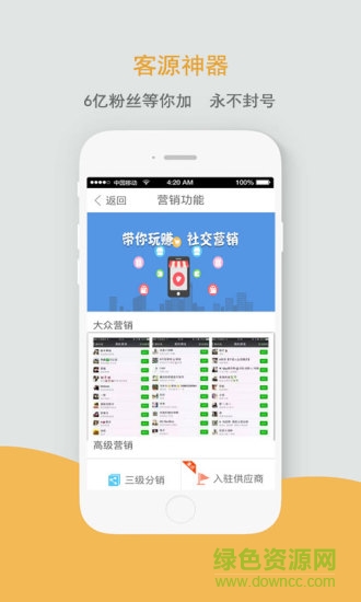 有贊萌店app