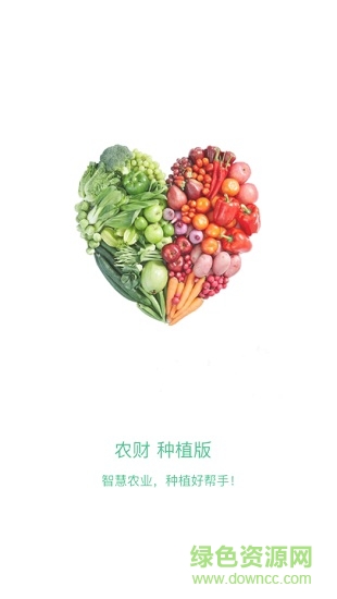 農(nóng)財(cái)種植版app