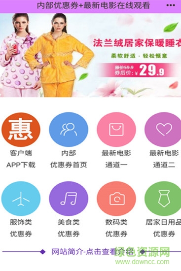 誠惠趣 v1.0.1 安卓版 0