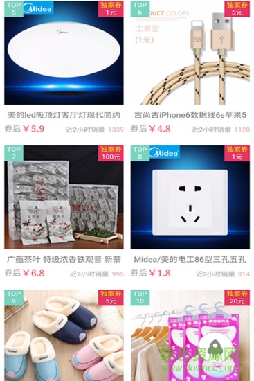 誠惠趣手機(jī)版