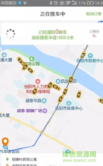 風行長坂 v2.2.1 安卓版 2