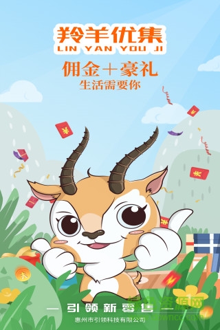 羚羊優(yōu)集 v1.1.10 安卓版 0
