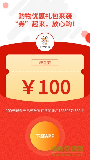 羚羊優(yōu)集 v1.1.10 安卓版 2