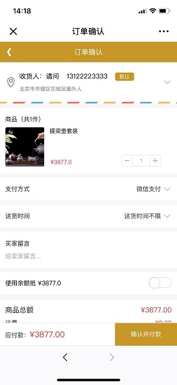 道生和合安卓版