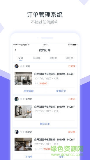 庭好的監(jiān)理 庭好的監(jiān)理app