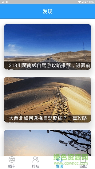 嘀嗒夜app下載