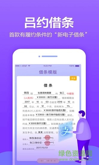 條管家pro手機版 v2.2.0 安卓版 2