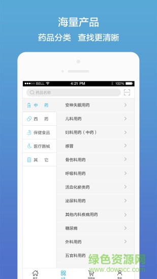 藥真惠手機(jī)版