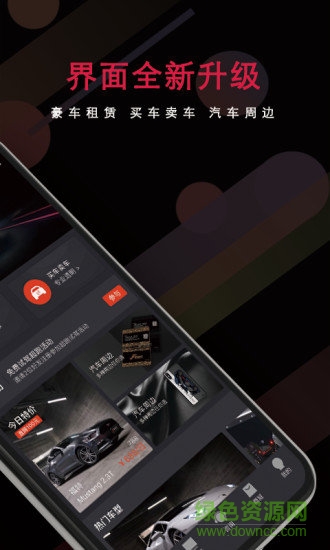颶風出行 v3.5.9 安卓版 0