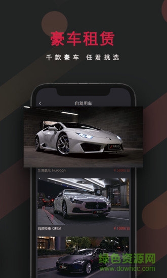颶風出行 v3.5.9 安卓版 1