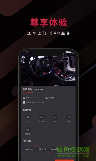 颶風出行 v3.5.9 安卓版 2