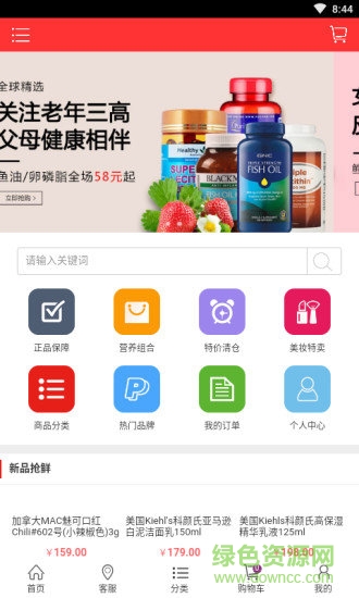甜橙購(gòu)物 v1.0.1 安卓版 2