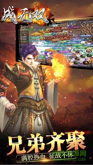 果盤戰(zhàn)無雙手游 v1.0.0 安卓版 3
