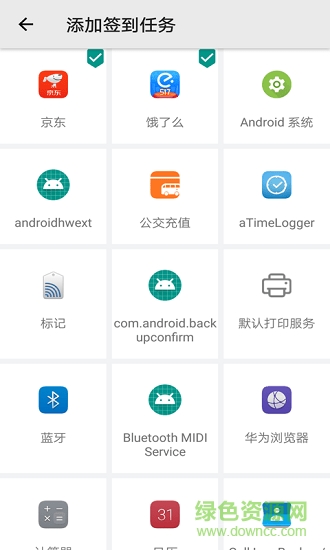 自動工坊(簽到軟件) v1.0 安卓版 0