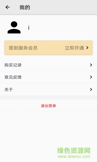 自動工坊(簽到軟件) v1.0 安卓版 1