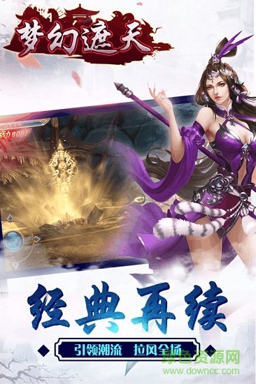 夢(mèng)幻遮天vivo版 v1.0.1 安卓版 0