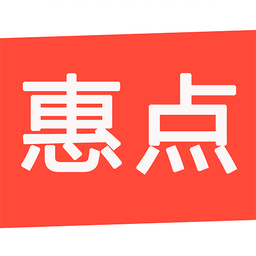 惠點(diǎn)app