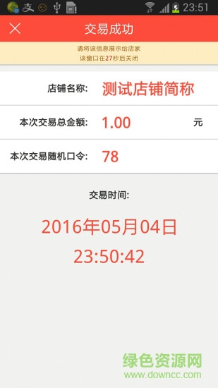 惠點(diǎn)app v1.0 安卓版 2
